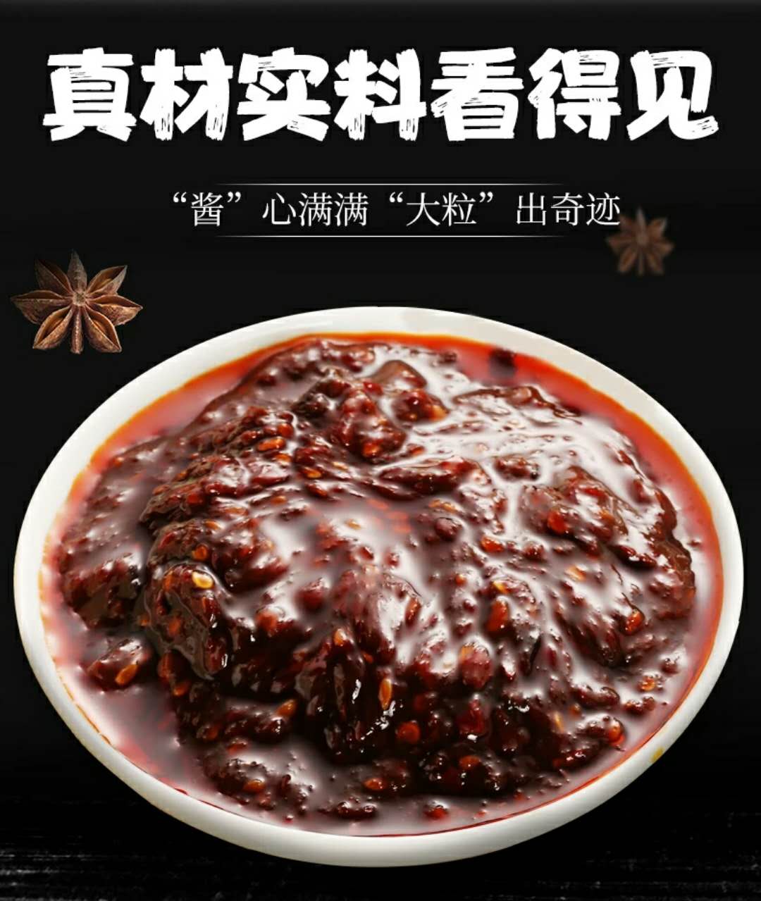 175g小康牛肉酱1.jpg