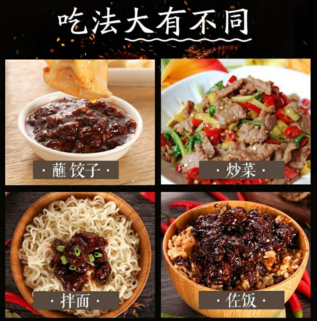 175g小康牛肉酱5.jpg